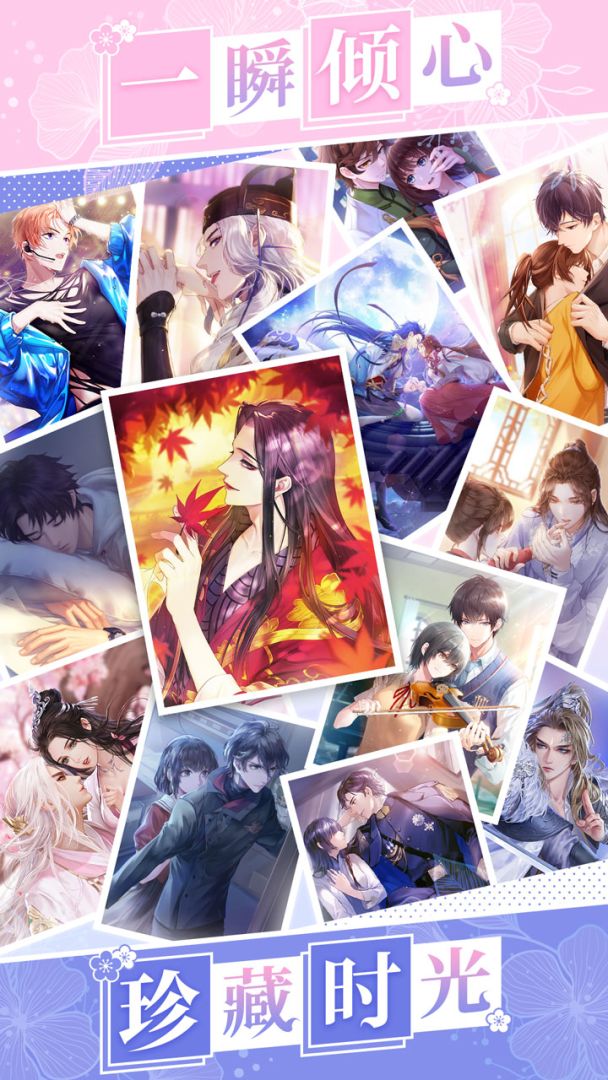 恋世界游戏截图