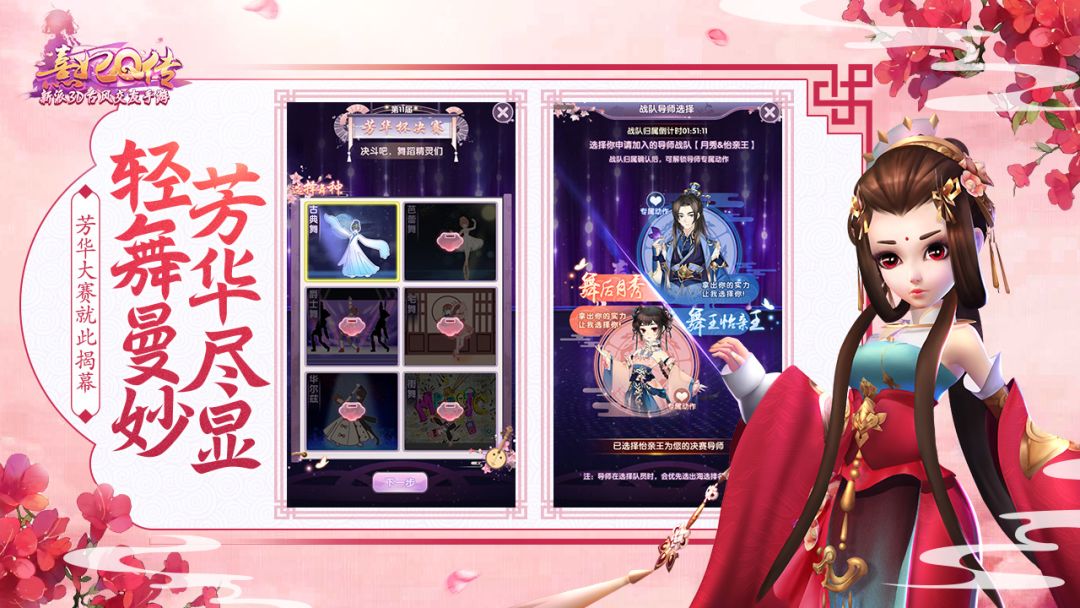 熹妃Q传游戏截图