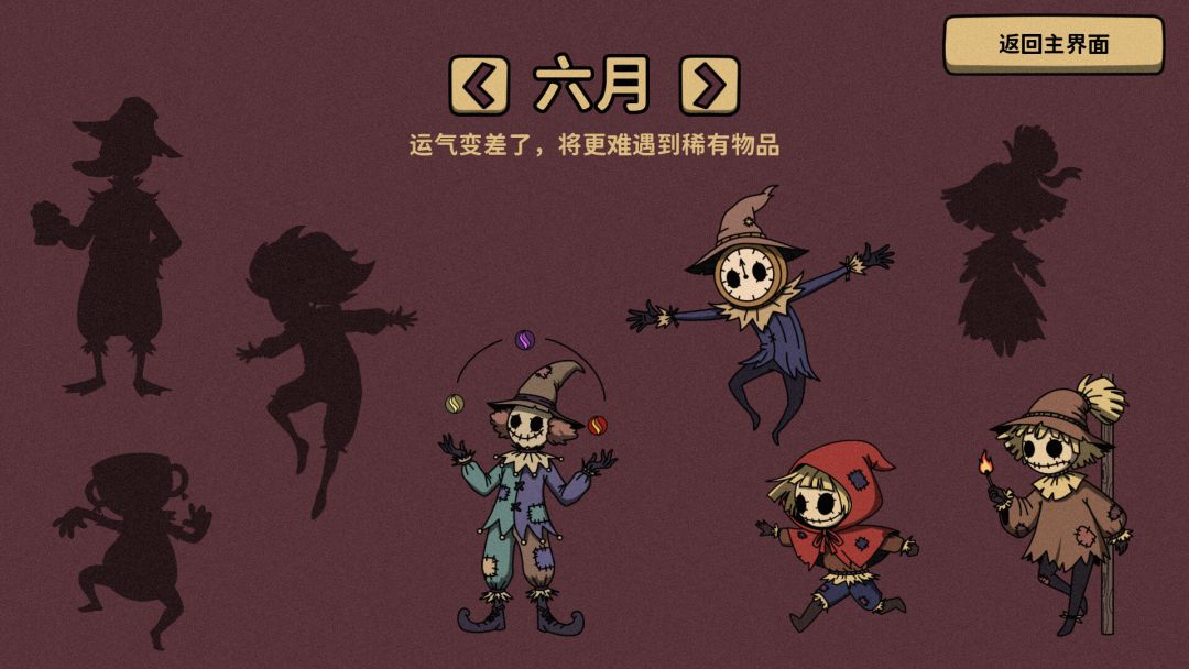 斯凯尔的乌鸦游戏截图