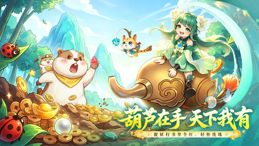 梦幻逍遥游戏截图