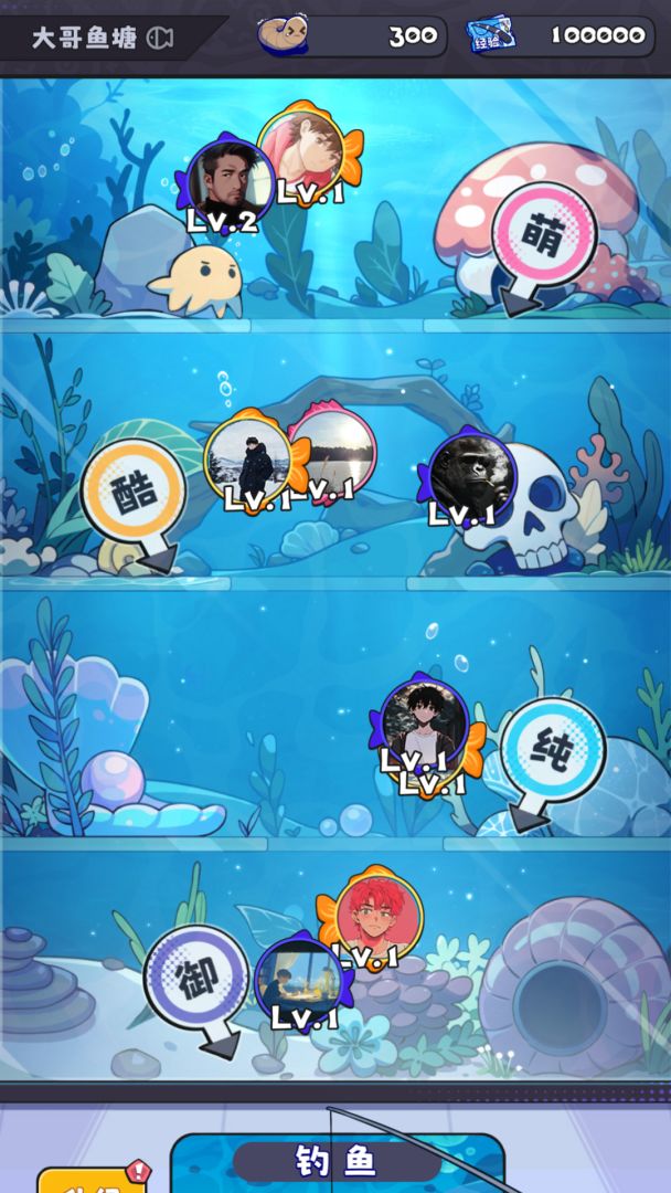 江南第一主播公司游戏截图