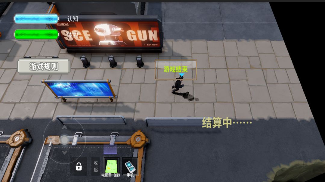 怪谈：侧写游戏截图