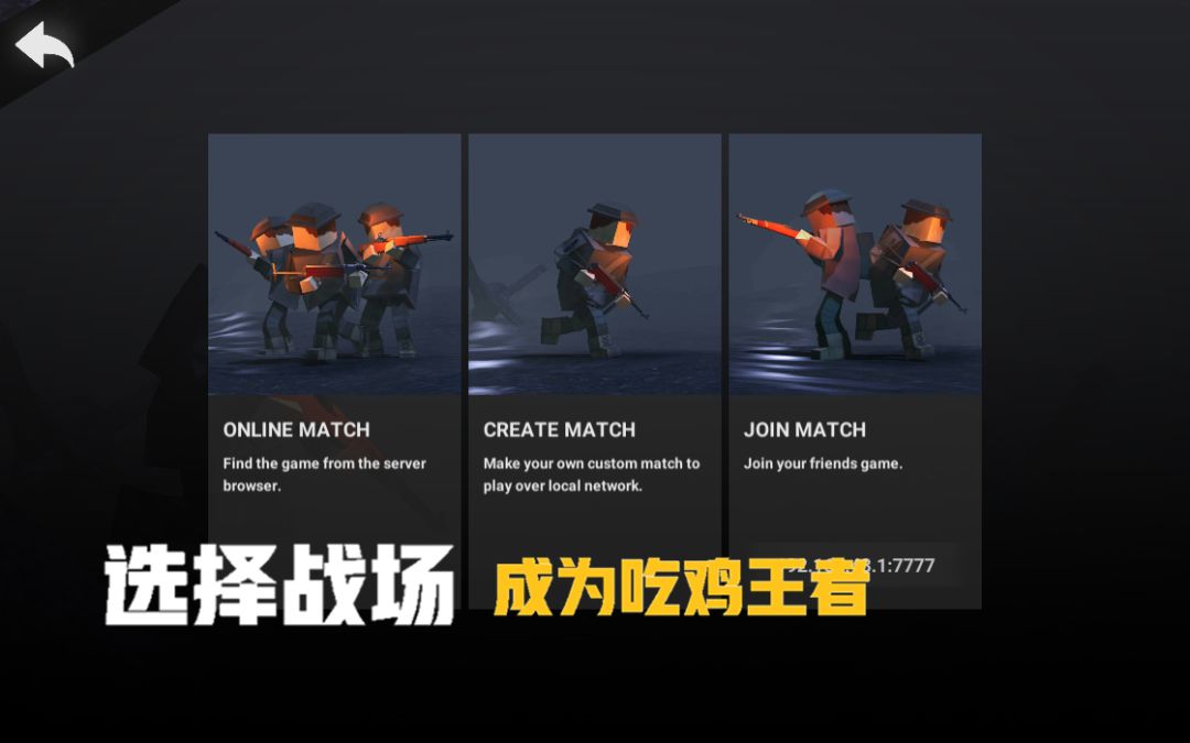 火线吃鸡战场游戏截图