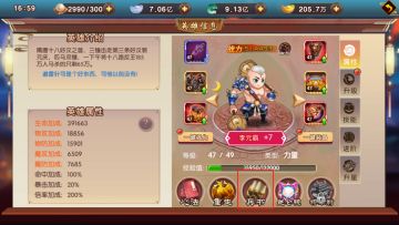 《封神归来》兵书