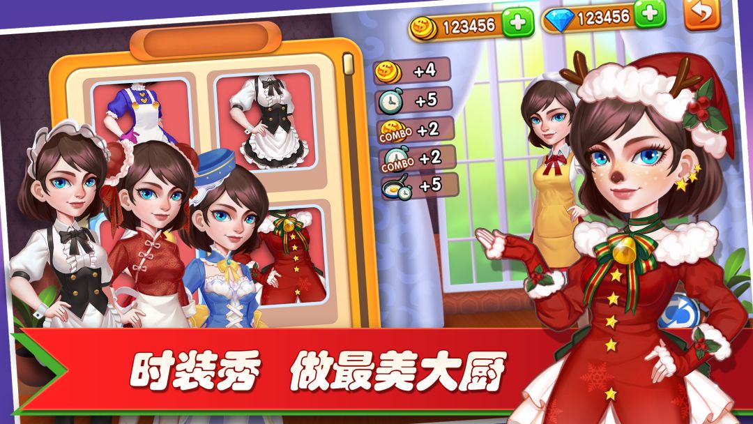 梦幻餐厅2游戏截图