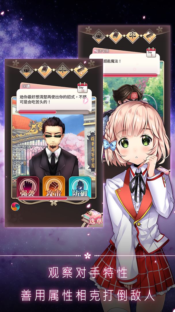 落樱幻梦谭游戏截图