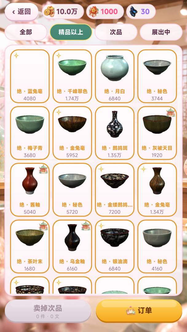 一窑千金:从破窑烧出传世国宝游戏截图