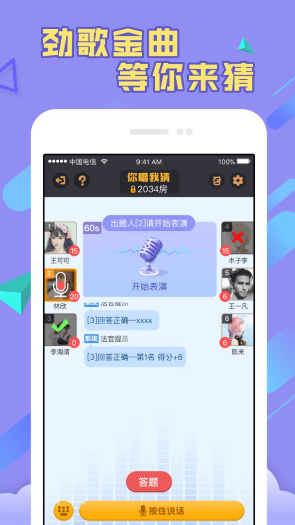 你画我猜游戏截图