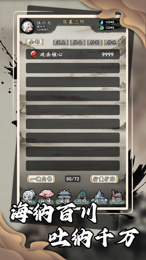 一梦通真游戏截图