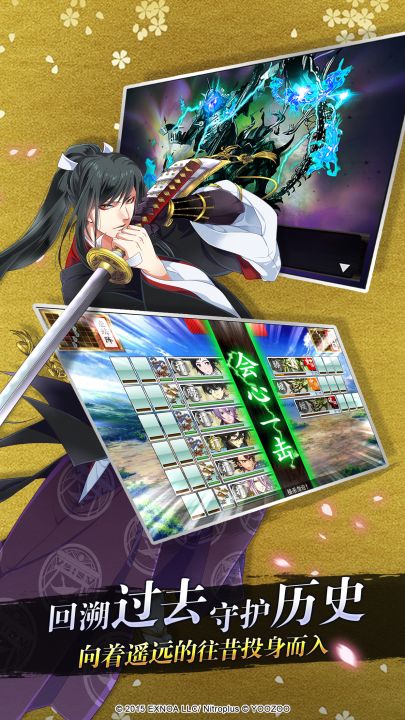 刀剑乱舞-ONLINE-截图