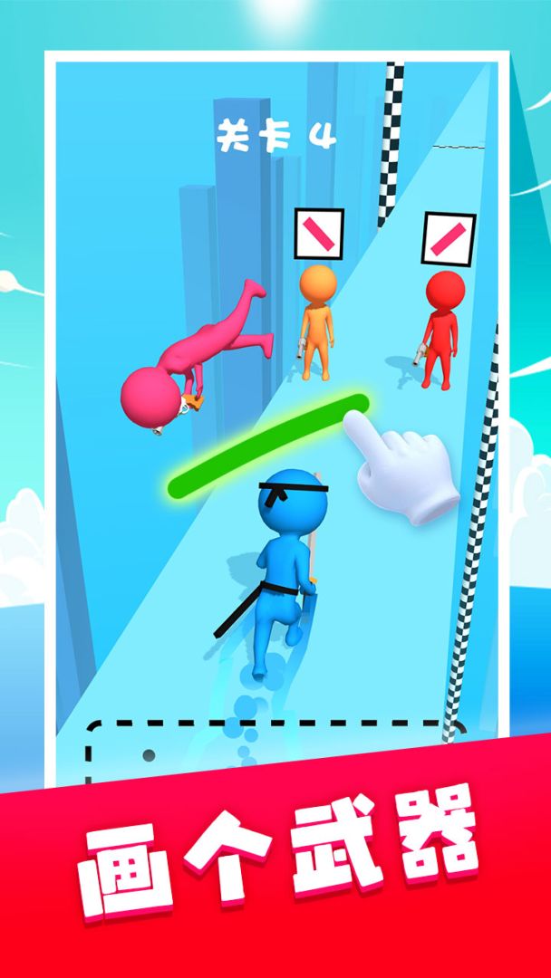 吃我一刀游戏截图