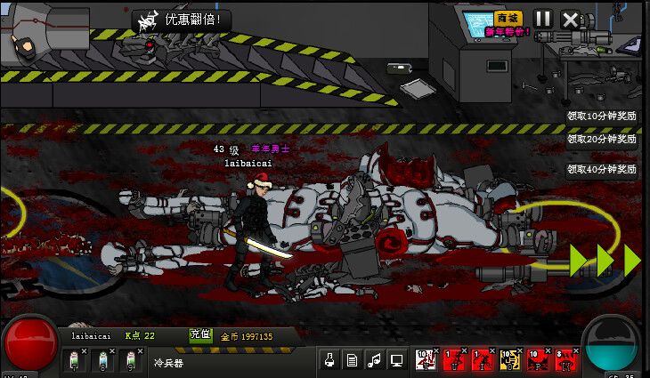 闪客快打7佣兵帝国(单机版)游戏截图