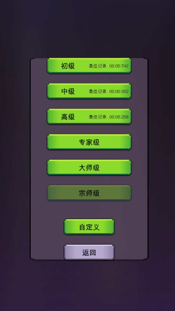 多人扫雷游戏截图