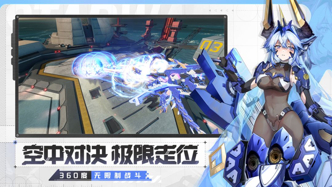 星之翼游戏截图