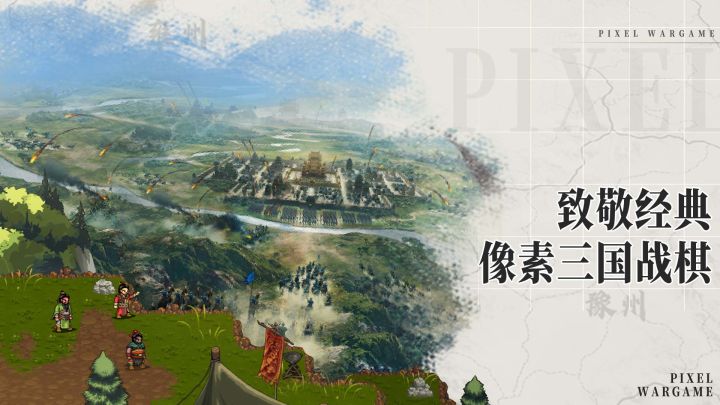 建安外史截图