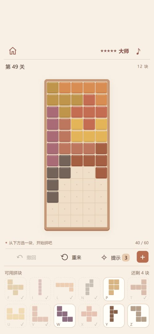 格格不入游戏截图