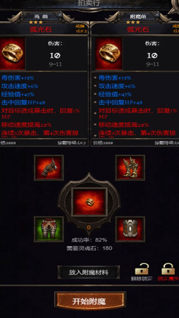 灵界召唤游戏截图