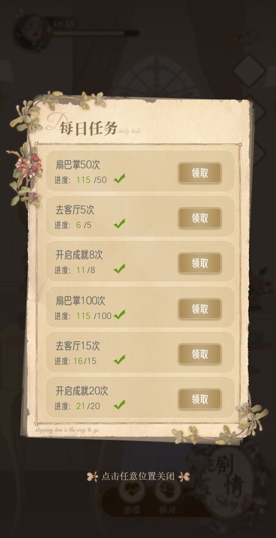 大小姐 能动手就别废话游戏截图