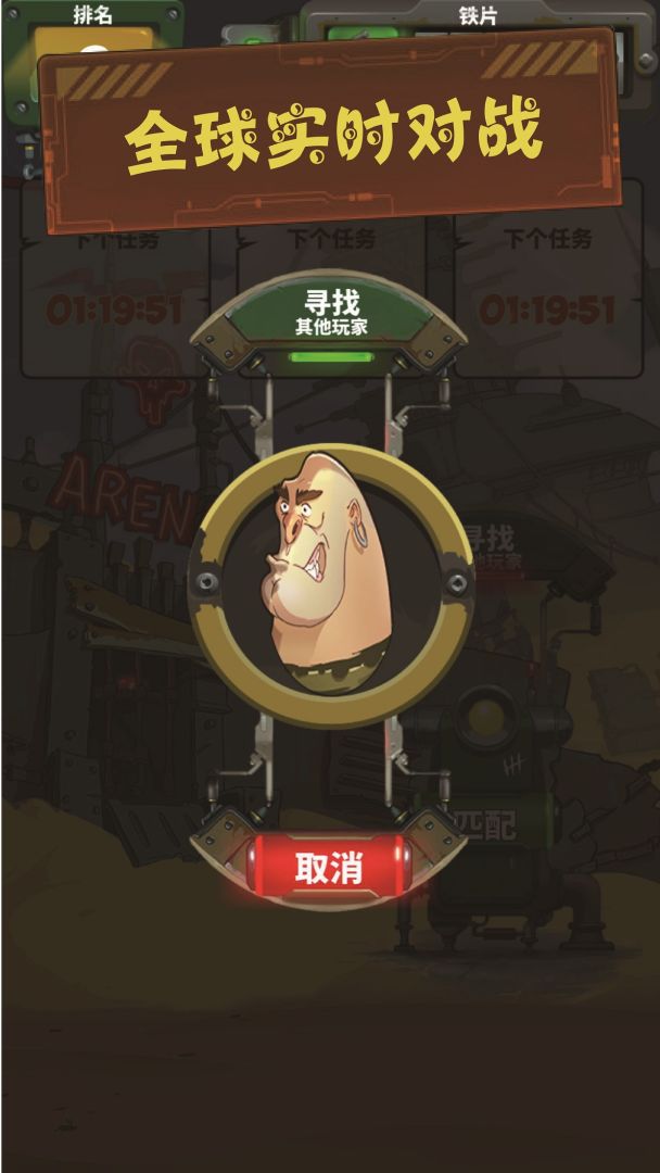 武器王者:末日废墟游戏截图