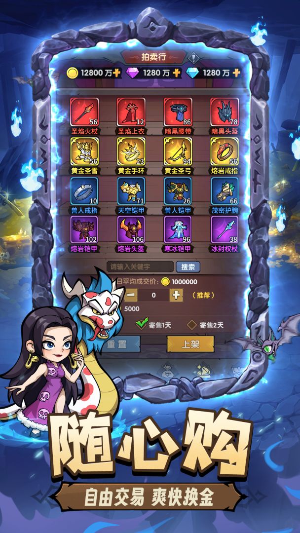 勇者远征游戏截图