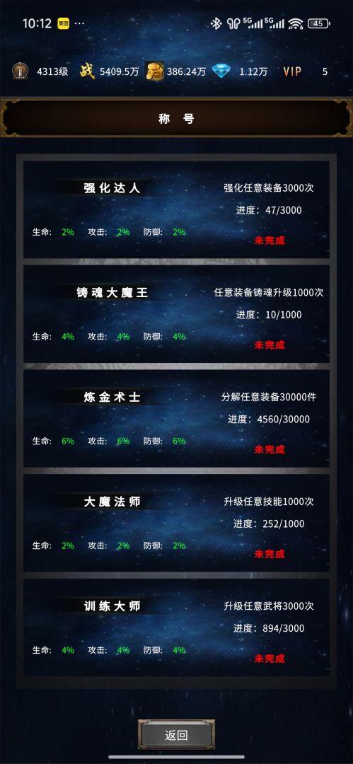 三国：刃藏九州游戏截图