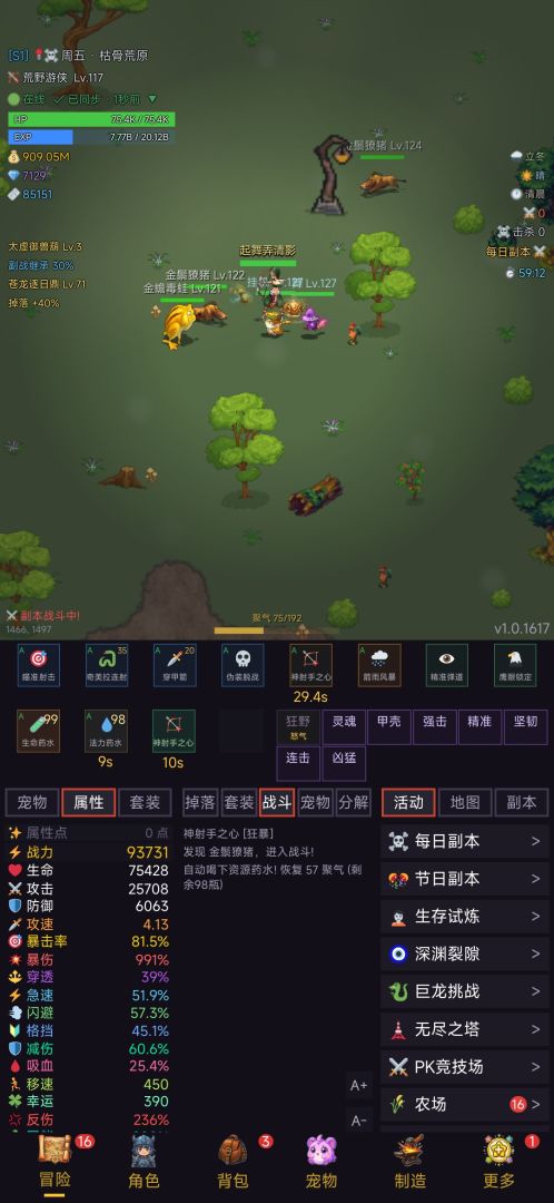 暗黑挂机:魔兽录游戏截图