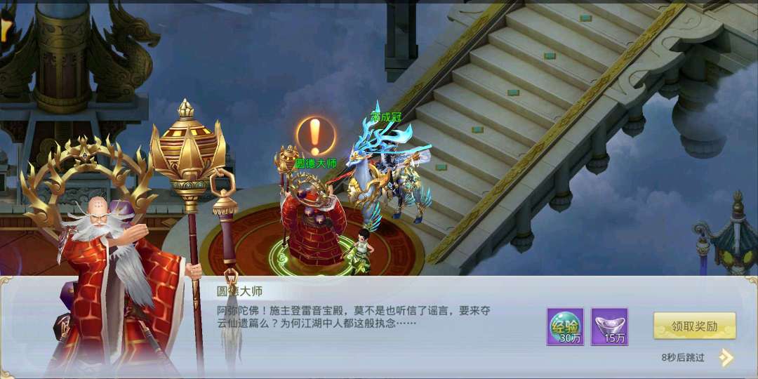 九州行游戏截图