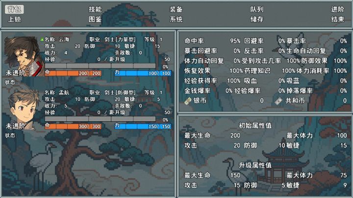 云海侠缘截图