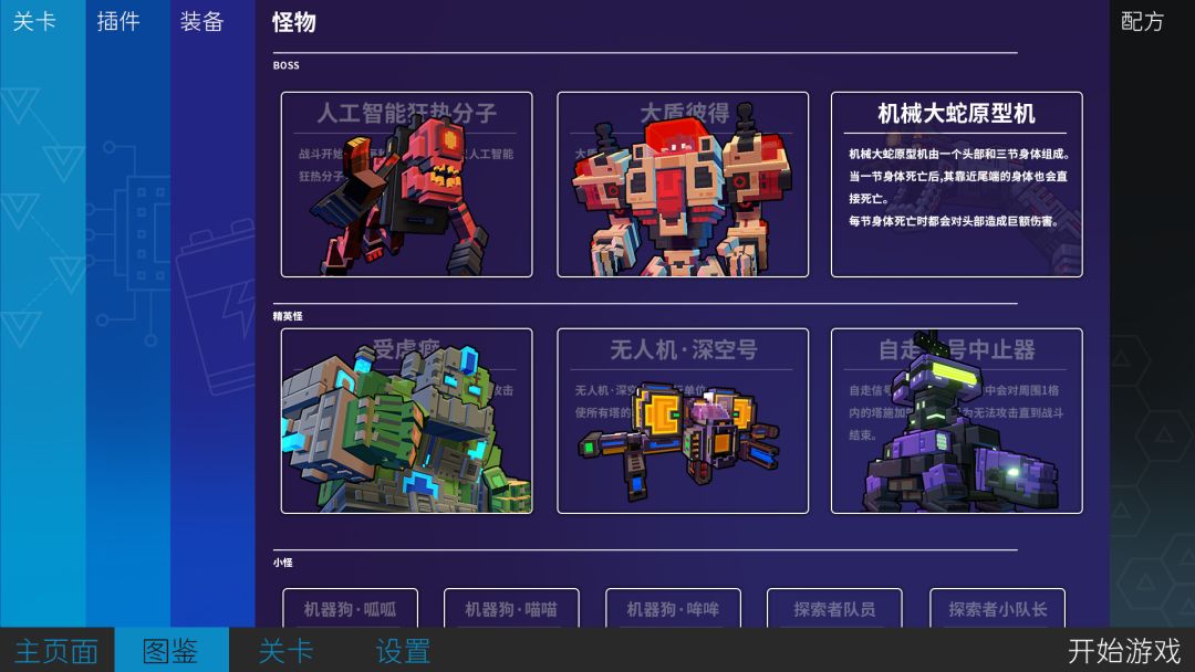 变量2游戏截图