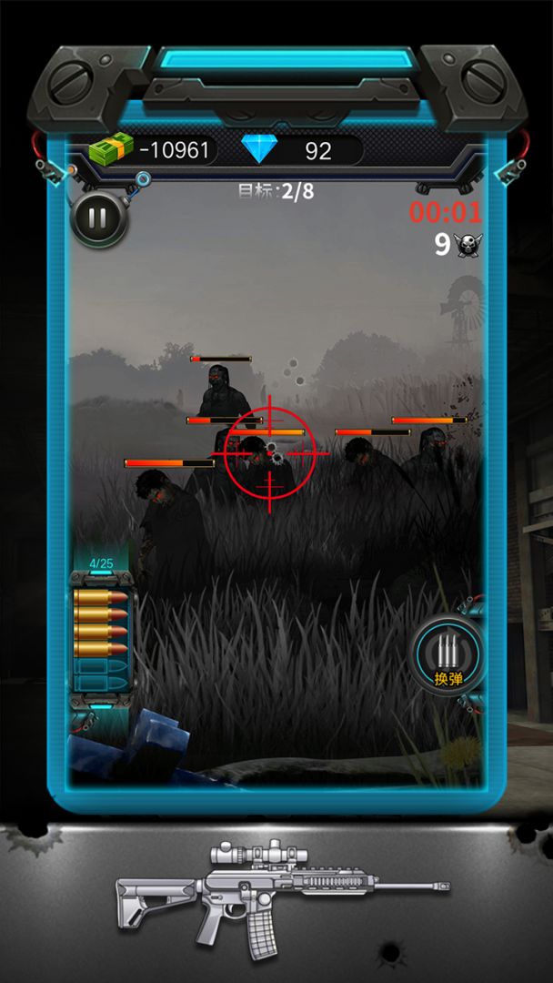 枪火机械大师游戏截图