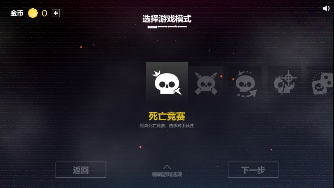 不射就会死游戏截图