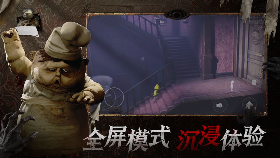 小小梦魇游戏截图