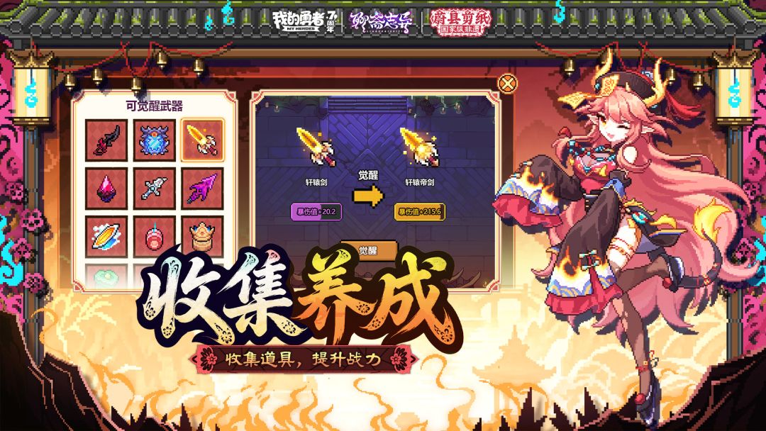 我的勇者游戏截图