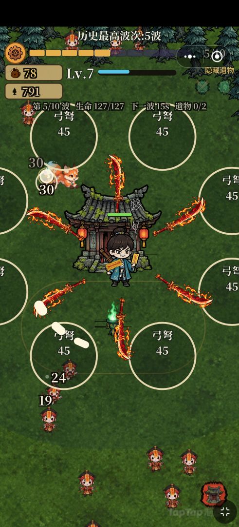 夜巡除祟游戏截图