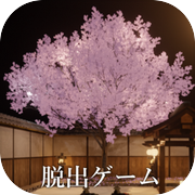 脱出ゲーム 桜舞う温泉旅館icon