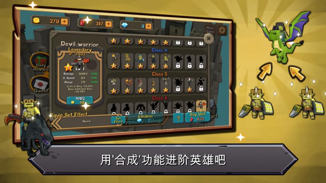 随机合体防塔游戏截图