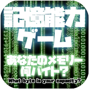 Brain Training-Instant order memoryicon