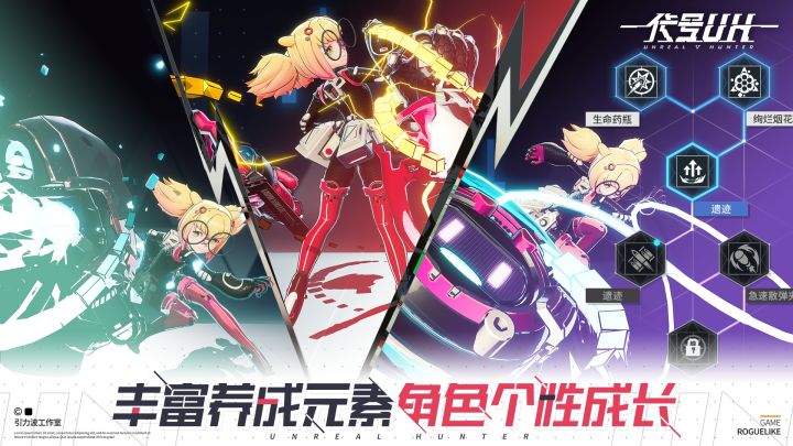 代号：UH截图