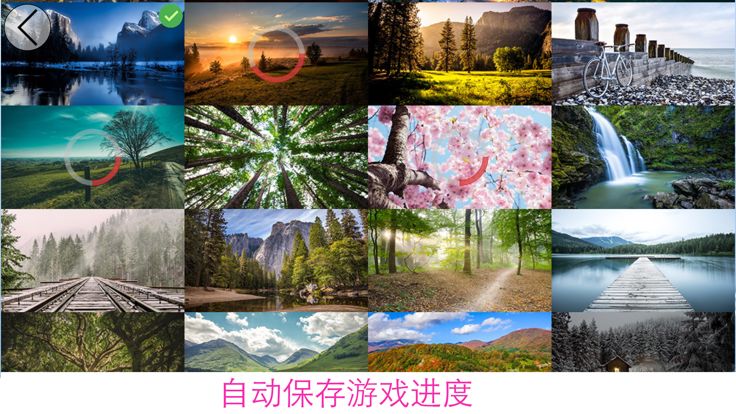 拼图游戏 - 经典版游戏截图