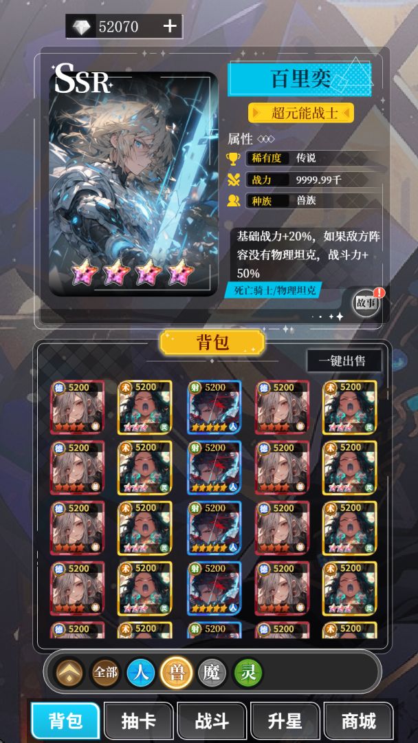 二次元氪金模拟器游戏截图