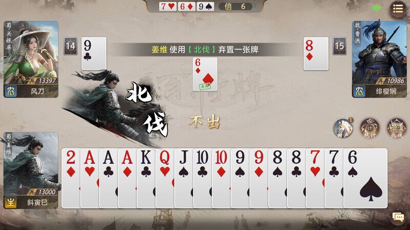 三国:百将牌游戏截图