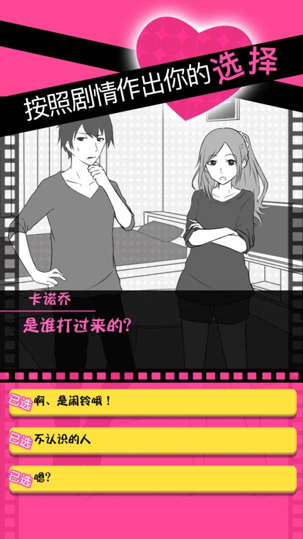 分手回避游戏截图