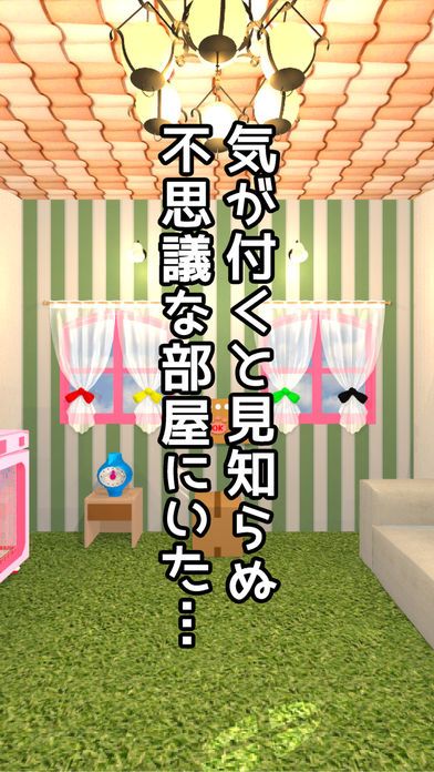 脱出ゲーム Wonder Room 3 -ワンダールーム３-游戏截图