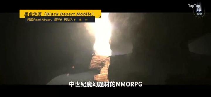 画质可玩性兼顾MMORPG手游排行TOP20：TOP5《黑色沙漠》截图