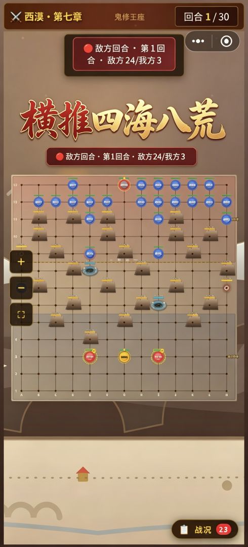 修仙弟子传说游戏截图
