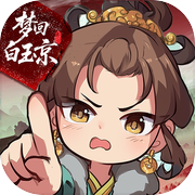 梦回白玉京icon