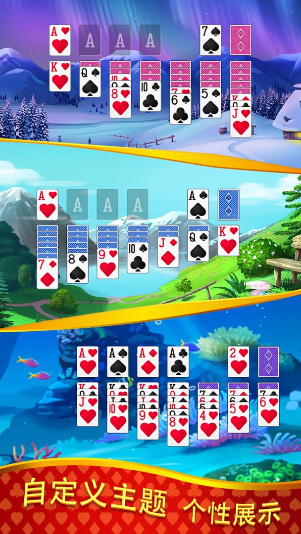 深海接龙游戏截图