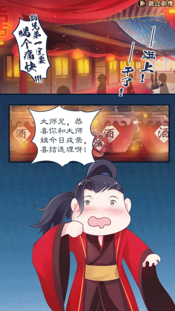 玄笔录前传游戏截图