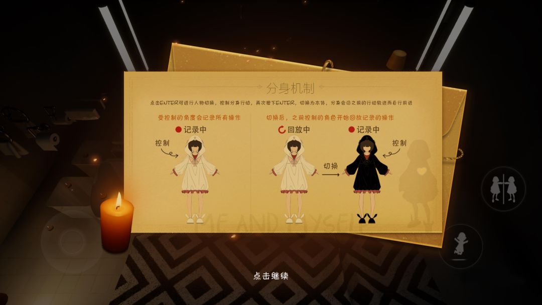 Me and Myself游戏截图