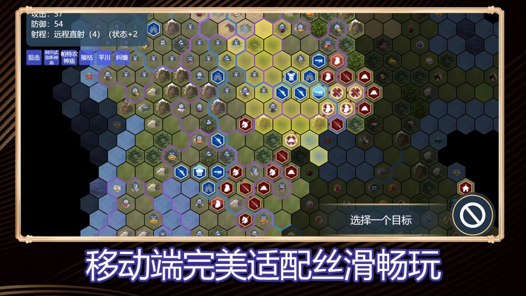 文明守护者游戏截图